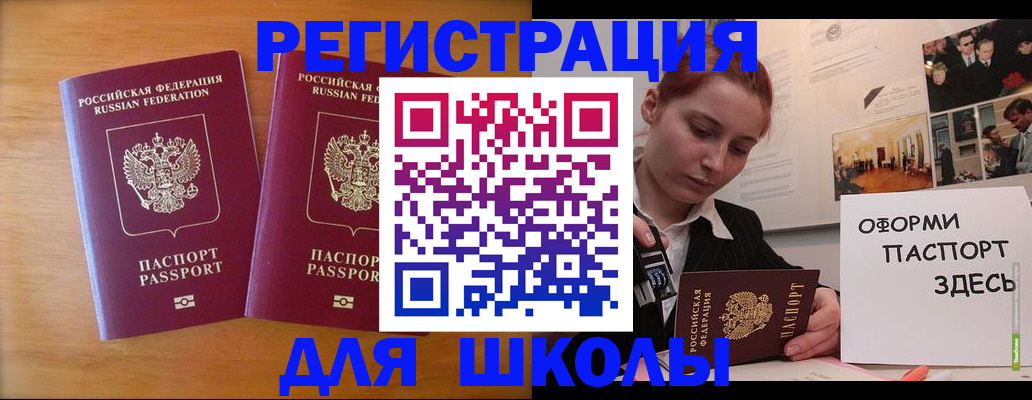 временная прописка в Сургуте