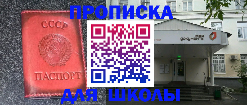прописка поиск в Сургуте