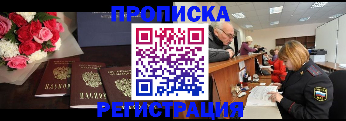 временная регистрация законно в Сургуте