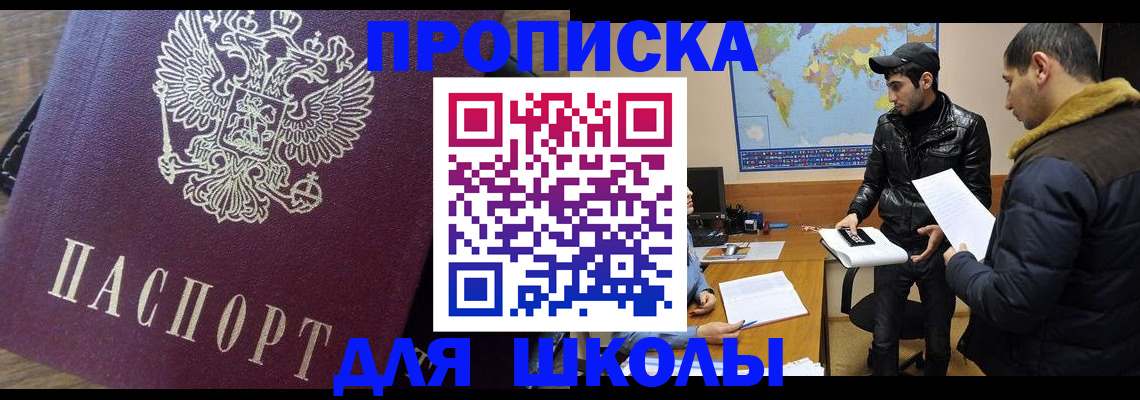 прописка гарантия в Сургуте