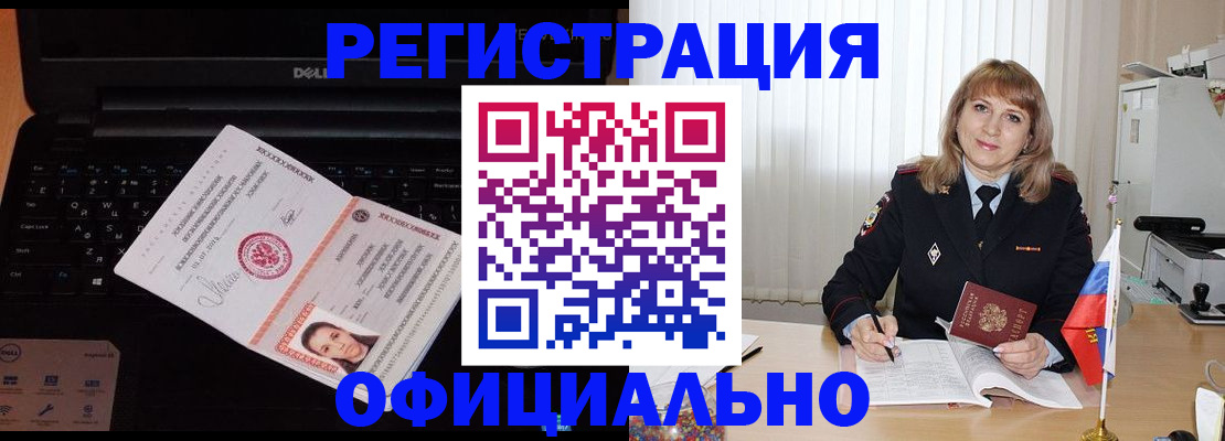регистрация для школы в Сургуте