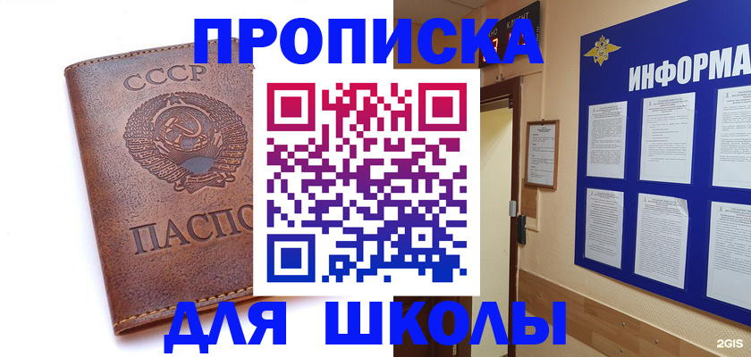 временная регистрация поиск в Сургуте